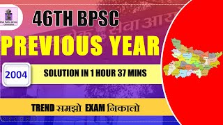 46th BPSC solution  BPSC 70th preparation [upl. by Pauly]