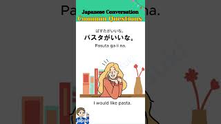 Japanese Conversation Common Questions easyjapaneselearning [upl. by Romilda284]