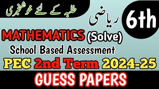 Class 6 Mathematics 2nd Term Paper School Based Assessment 2024  SBA Second Term papers 6 Class [upl. by Jason]