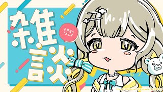 【雑談】メンバーとUSJに行ってきたのよ🧸🩵【talk】 ︴ 陽茅ほかほか︴ UniVIRTUAL 新人Vtuber [upl. by Adyam]