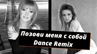 Alla Pugacheva — Pozovi menya s soboi Lavrushkin amp Shakhov Radio mix [upl. by Orin]