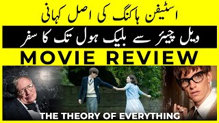 The Theory of Everything 2014 Film Explained  Movie Review  in a Nutshell  By Haroon Ikram [upl. by Sirama193]