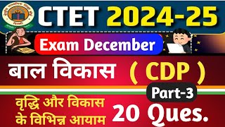 CTET 2024 Bal vikas CDPbal vikas test seriesctet bal vikas practice setctet bal vikas question [upl. by Sidoeht2]