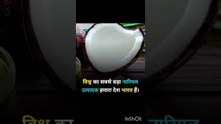 सामान्य ज्ञान shorts viral shortsfeed knowledge [upl. by Abramo]