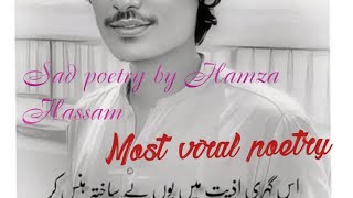 Sad poetry by Hamza HassamMost viral poetryTiktoker viral poetry [upl. by Abbott]