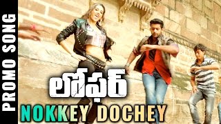 Loafer Movie  Nokkey Dochey Song promo  Varun Tej Disha Patani Puri Jagannadh [upl. by Aneehta320]