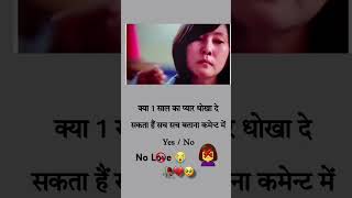 No Love NO girlfriend viral sad shayari झूठी मोहब्बत झूठा प्यार दर्द भरी शायरी जखमी दिल ❤️‍🩹 [upl. by Ellenehc335]