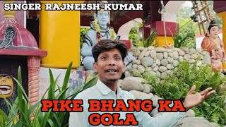 Pike Bhang Ka Gola  Hindi Song Single  Mahadev Ka Gana [upl. by Spalla740]