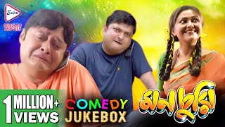 MONCHURI PART 2  মনচুরি ভাগ ২  COMEDY JUKEBOX  Echo Bengali Movie [upl. by Nuhs]