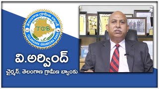 V Arvind Chairman Telangana Grameena Bank  TGB  Hybiz tv [upl. by Elleraj890]