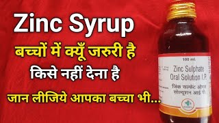 Zinc Sulphate Benefits in Childrens l जींक सिरप के बारे में जान लीजिये [upl. by Finegan507]