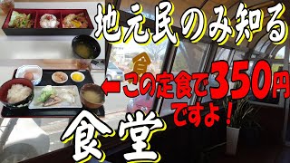 北九州グルメ 地元民だけが知る！安くて美味しい食堂！！ [upl. by Collyer438]