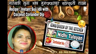 NidhiTulsyan17 RecipeIdli With Coconut Coriander Dip KITCHENMaster l KingQueen of the kitchen [upl. by Wang]