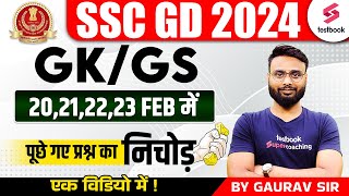 SSC GD GK GS 2024 Exam Analysis  SSC GD GK All Shift Asked Paper  GK Solved Paper  By Gaurav Sir [upl. by Alebasi]