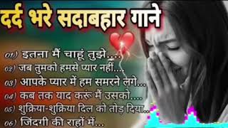 गम भरे गाने प्यार का दर्द 💘💘Dard Bhare Gaane💘💘Hindi Sad Songs Best of Bollywood ❤️ Evergreen Gaana [upl. by Locklin]