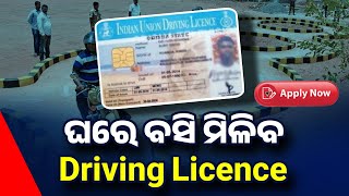 ଘରେ ବସି Driving Licence ଆବେଦନ  Driving Licence Online Apply 2024 Without RTO Driving License Apply [upl. by Rube]