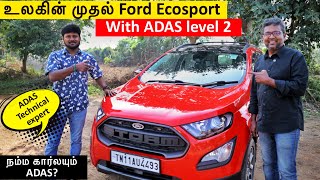 ADAS in any car  உலகின் முதல் Ford EcoSport with ADAS installed  How ADAS works  Birlas Parvai [upl. by Oman]