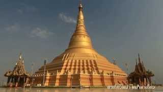 Uppatasanti Pagoda  Naypyidaw [upl. by Ellehcam485]