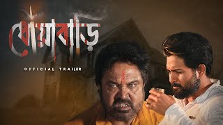 DHOYABARI official trailer  Cinebap Mrinmoy  Web Series [upl. by Graniela]