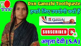 Dxn Ganozhi टूथपेस्ट हमारे लिए उपयोगी क्यों है अमृता देवीS A [upl. by Doreen]