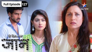 Do Dil Ek Jaan  Satya ko aaya Antara par gussa  FULL EPISODE127  दो दिल एक जान [upl. by Evatsug242]