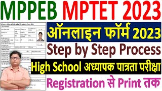 MPTET 2023 Online Form Kaise Bhare ¦¦ MPTET Online Form 2023 ¦¦ How to Fill HSTET 2023 Online Form [upl. by Shaikh]