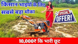 अब मिलेगा किसान भाइयों को सबसे ताकतवर पावर वीडर Kisanmitro [upl. by Hudnut509]