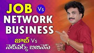 JOB Vs NETWORK MARKETING BUSINESS  జాబ్ Vs నెట్ వర్క్ మార్కెటింగ్  INSPIRE SOFT SKILLS [upl. by Gnep701]