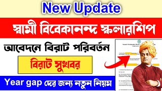 Swami Vivekananda Scholarship 202324 New Update  SVMCM scholarship year gap certificate [upl. by Fauman574]