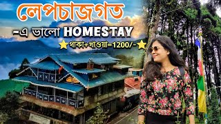 Lepchajagat  Offbeat Darjeeling  A good Homestay in Lepchajagat 🏡 [upl. by Bower]