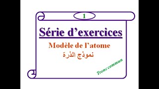 Modèle de latome série dexercices tronc commun biof [upl. by Natfa]