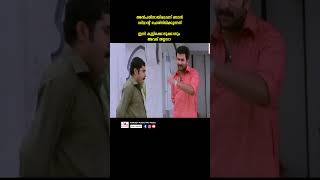 എത്രമണിക്കാടാ ഫസ്റ്റ് പെഗ് youtubeshorts malayalam prithviraj surajvenjaramooducomedy reels [upl. by Enylhsa]