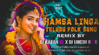 HAMSA LINGA TELUGU FOLK SONG REMIX BY DJ KARAN KS AND DJ LOKESH BLNR [upl. by Treble531]