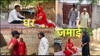 घर जमाईसास की चौधरGovindaShaktiपारिवारिकहरियाणवीनाटक Trending [upl. by Jillie]