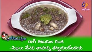 Ragi Atukula Kanji  Gorumuddalu  28th March 2019  Full Episode  ETV Abhiruchi [upl. by Faucher298]