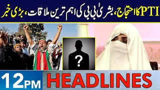 Bushra Bibis Important Meeting  Headlines 12 PM  15 Nov 2024  Neo News  J191W [upl. by Eeleimaj567]