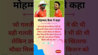 Ishan Kishan or Shreyas Iyer 🤯😳  shorts cricket ishankishan india motivation [upl. by Yrollam16]