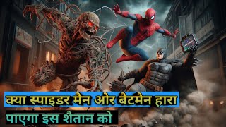 SpiderXBat Do Veeron Ka Akhand Saath  Hindi Story  Hindi Kahani  heroes Story [upl. by Damara543]