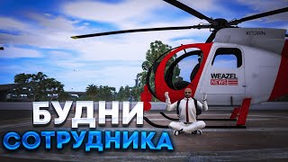 БУДНИ СОТРУДНИКА WEAZEL NEWS  GTA 5  MAJESTIC RP [upl. by Enninaej]