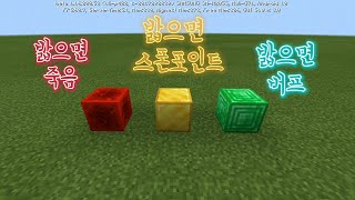 초간단 밟으면 명령어 실행되는 블럭 만들기 강좌 [upl. by Assirrec]