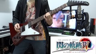 Trails of Cold Steel IV Opening Ashita e no Kiseki Guitar Cover 閃の軌跡IV [upl. by Esoryram880]