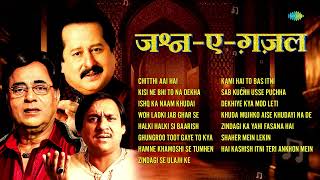 Jashn  E  Ghazal  Chitthi Aai Hai  Jagjit Singh  Ghulam Ali  Pankaj Udhas  Super Hit Ghazals [upl. by Ahsha]