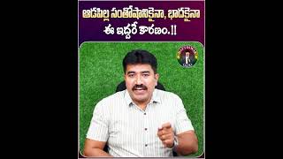 ఆడవారి జీవితాల్లో వారిద్దరూ చాలా ముఖ్యం datteswartalks motivationalspeeker [upl. by Metabel513]