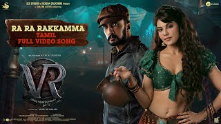 Full Video Ra Ra Rakkamma Song  Vikrant Rona Tamil  Kichcha Sudeep  Jacqueline Fernandez  Anup [upl. by Appledorf]