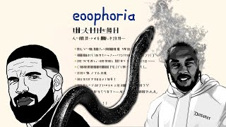 “Euphoria” made on mute [upl. by Guido]