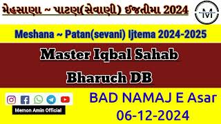 Gujarat Meshana  PatanSevani Ijtema Master Iqbal sahabBharuch DB06122024Bad Namaj e Asar [upl. by Durand]