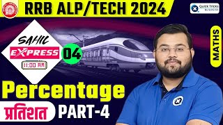 Sahil Express for RRB ALPTech 2024  Percentage Theory  Practice  Railway Maths by Sahil Sir [upl. by Lennox930]