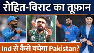 World Cup 2023  Rohit Sharma Record Century Virat Kohli का Super Show  IND Vs AFG  IND Vs PAK [upl. by Kaliski93]