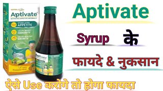 Aptivate Syrup Ke Benefits Aur Sideffects l Aptivate Syrup Kis Kaam Aati hai l [upl. by Chill]