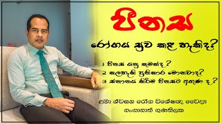 How to treat Allergy rhinitis by Dr ganganath gunathilaka Sinhala [upl. by Enirroc899]